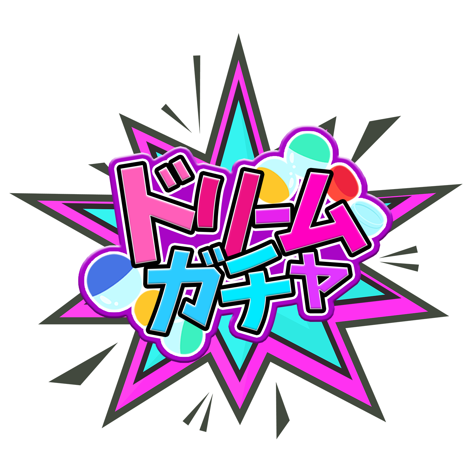 ドリームガチャ様